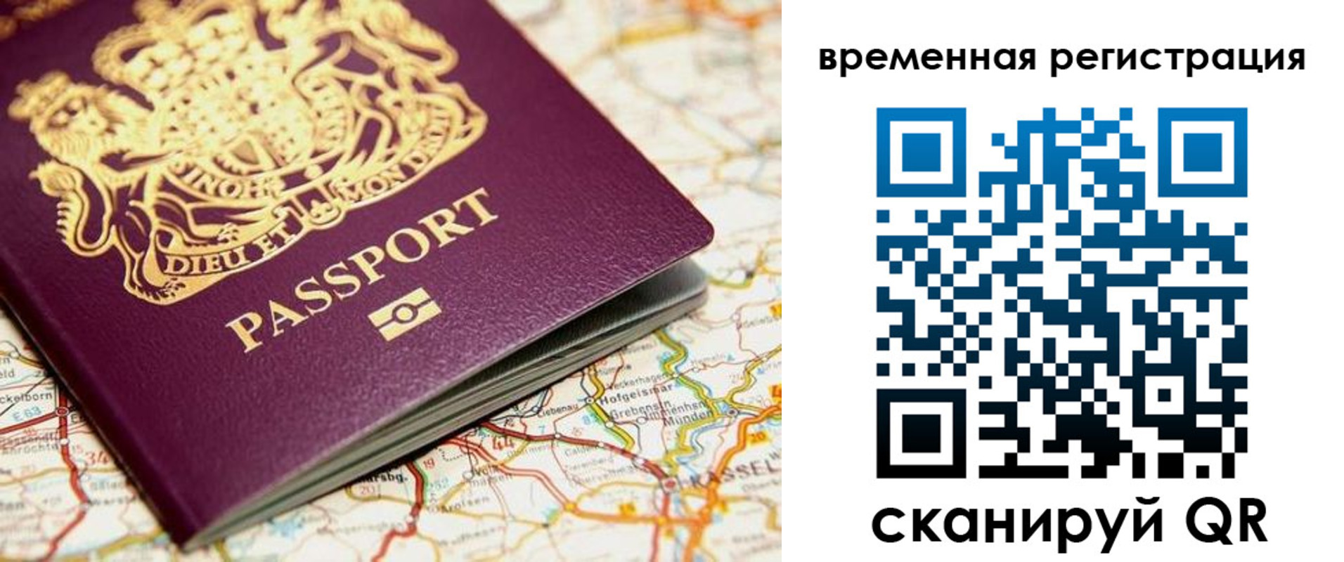 прописка в Старом Осколе