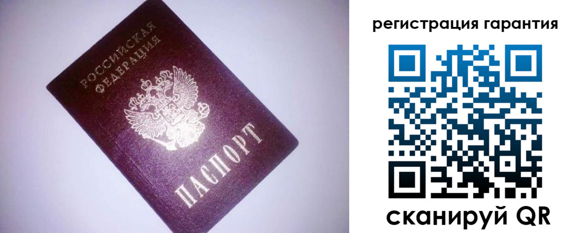прописка в Старом Осколе