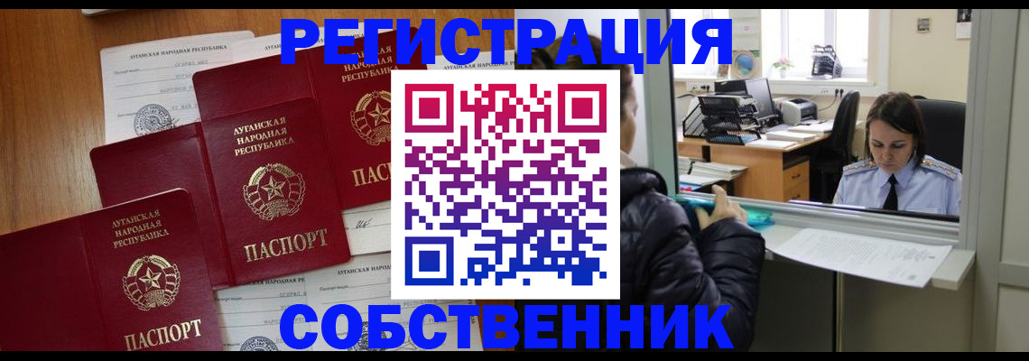 временная регистрация адрес в Старом Осколе