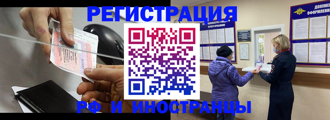 прописка гарантия в Старом Осколе