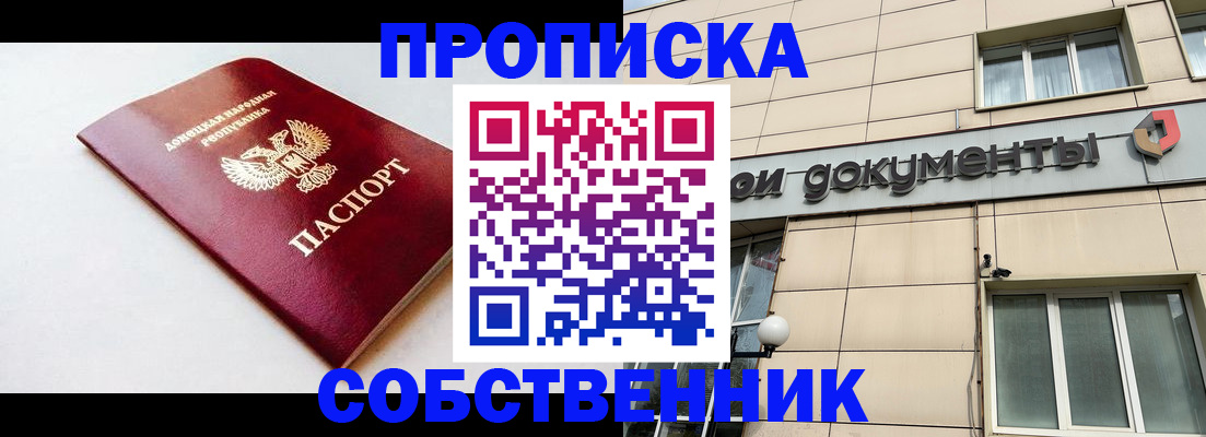 прописка для военкомата в Старом Осколе