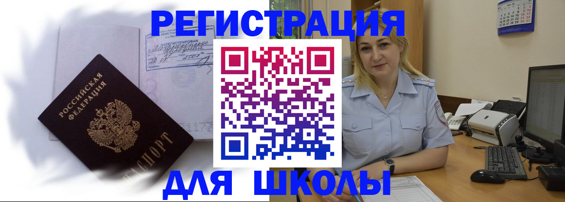 временная регистрация госуслуги в Старом Осколе