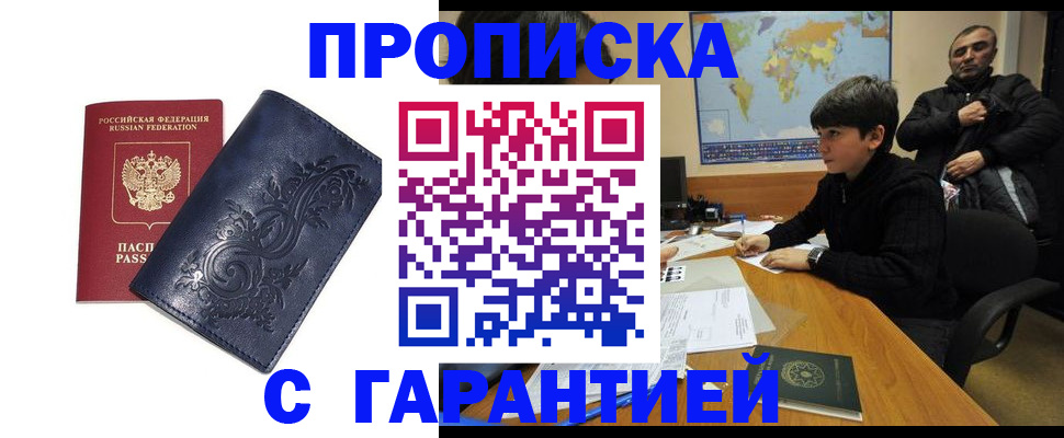 временная регистрация поиск в Старом Осколе