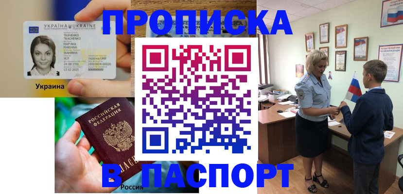 временная регистрация 2025 в Старом Осколе