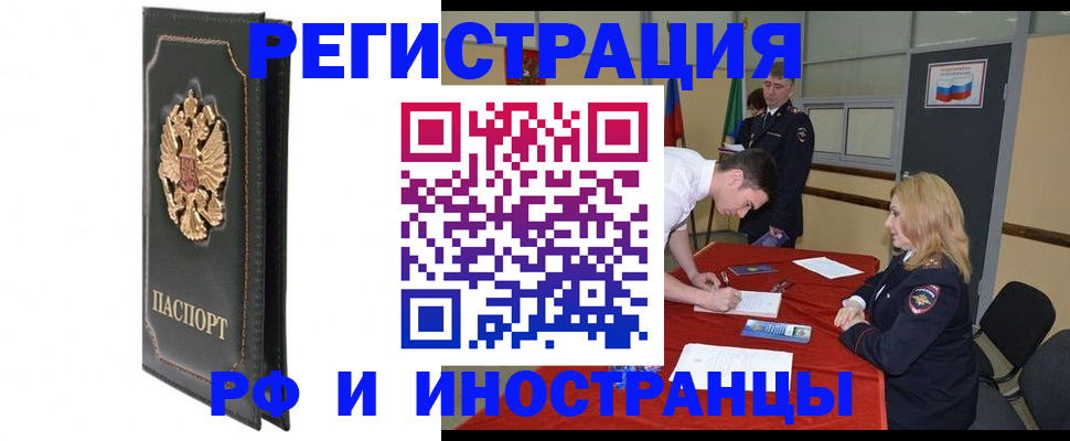регистрация в Старом Осколе