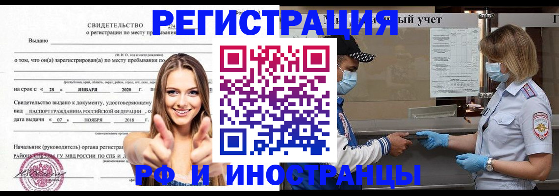 прописка паспорт в Старом Осколе