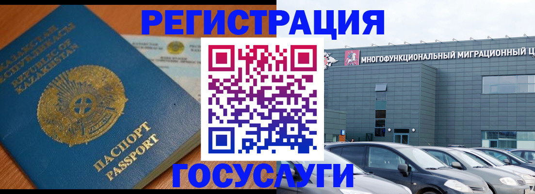 временная регистрация в Старом Осколе